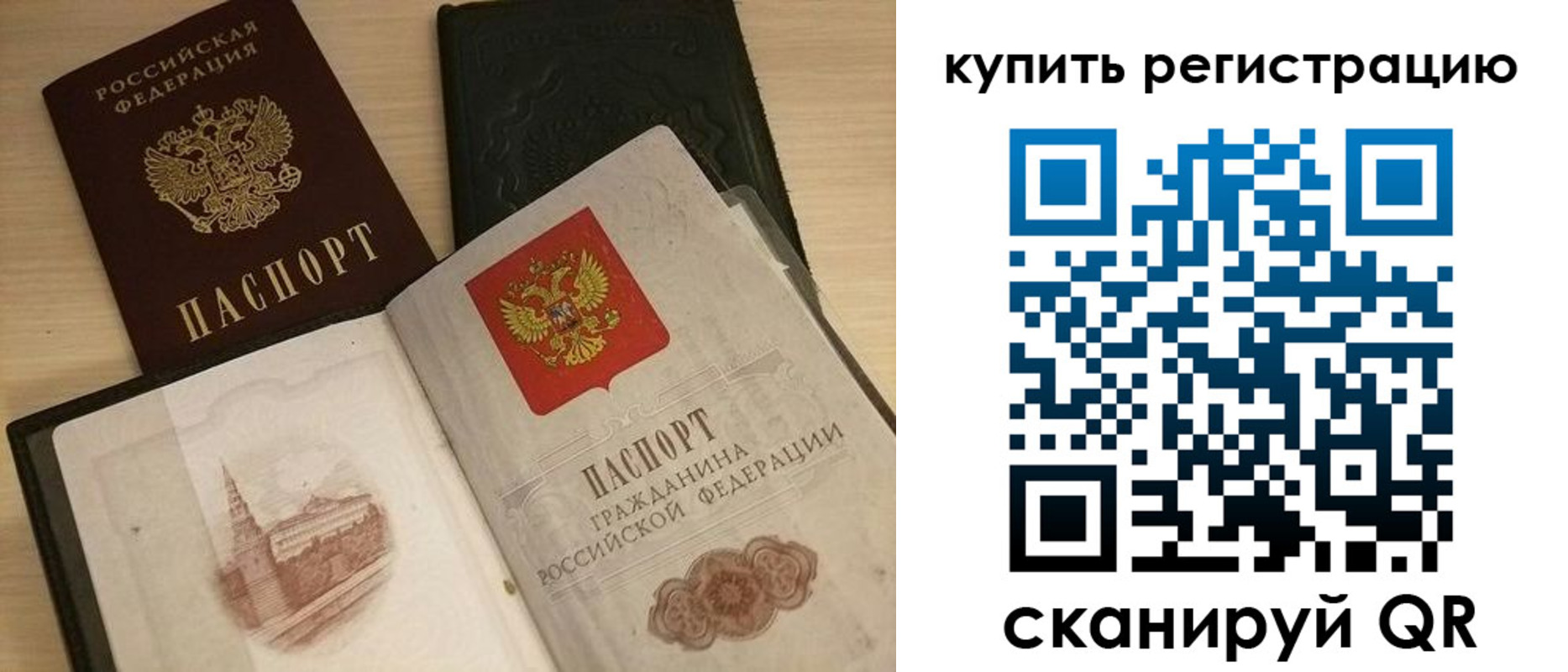 прописка 2025 в Белово