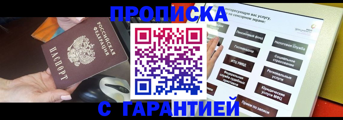 регистрация для школы в Белово