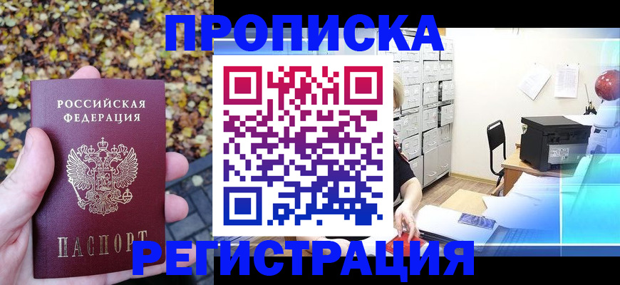 найти адрес прописки в Белово