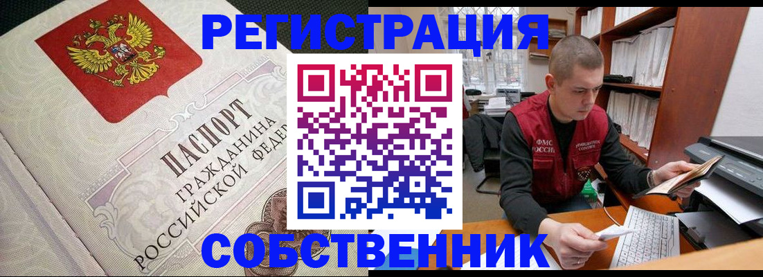 временная регистрация адрес в Белово